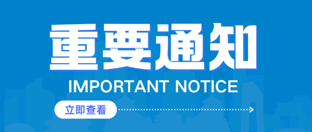 Notice on Website Upgrade and Optimization